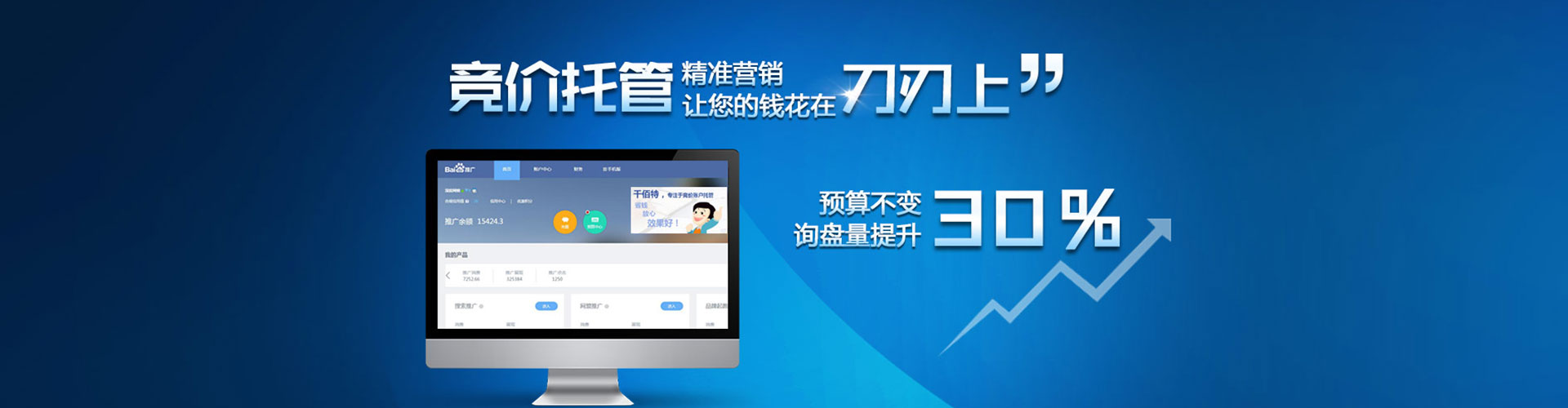 武胜信息流优化